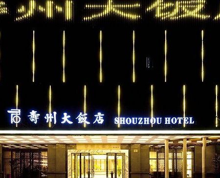 Shouzhou Grand Hotel Beijing Exterior photo